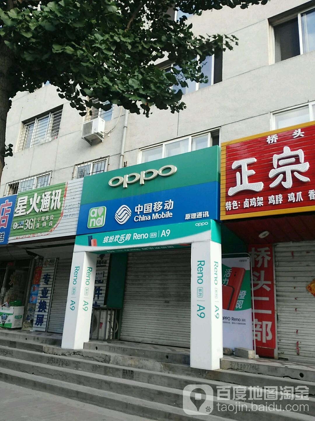 原理通讯(建昌华童店)