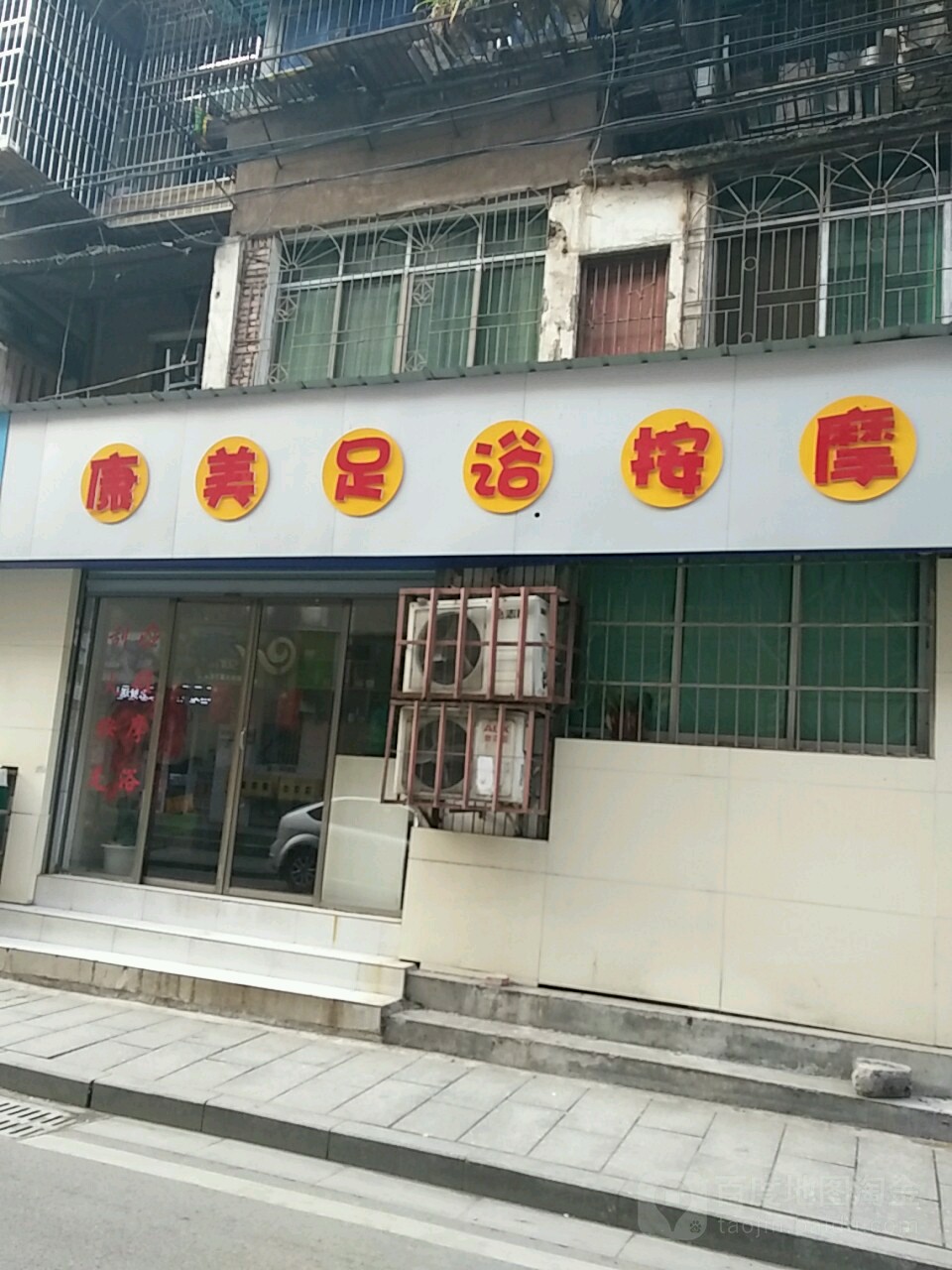 抗美(太平东路店)