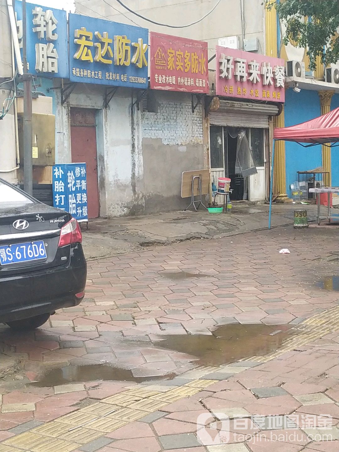 好在来快餐(中兴西大街店)