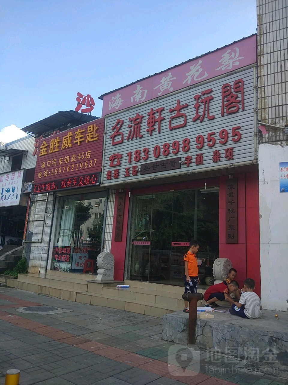 金胜威车匙