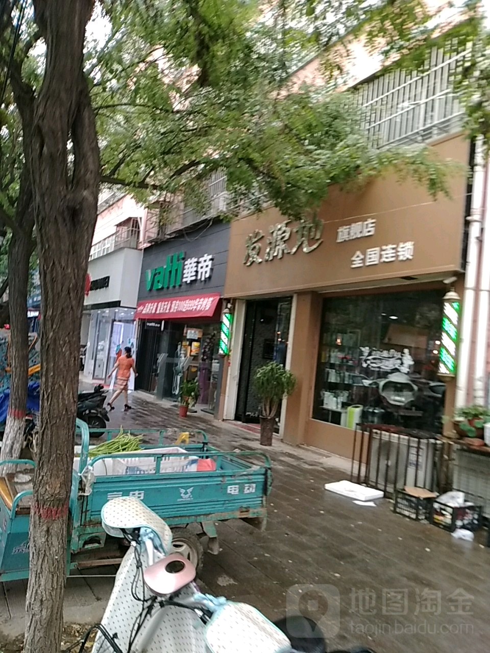 西平县华帝(护城河路店)