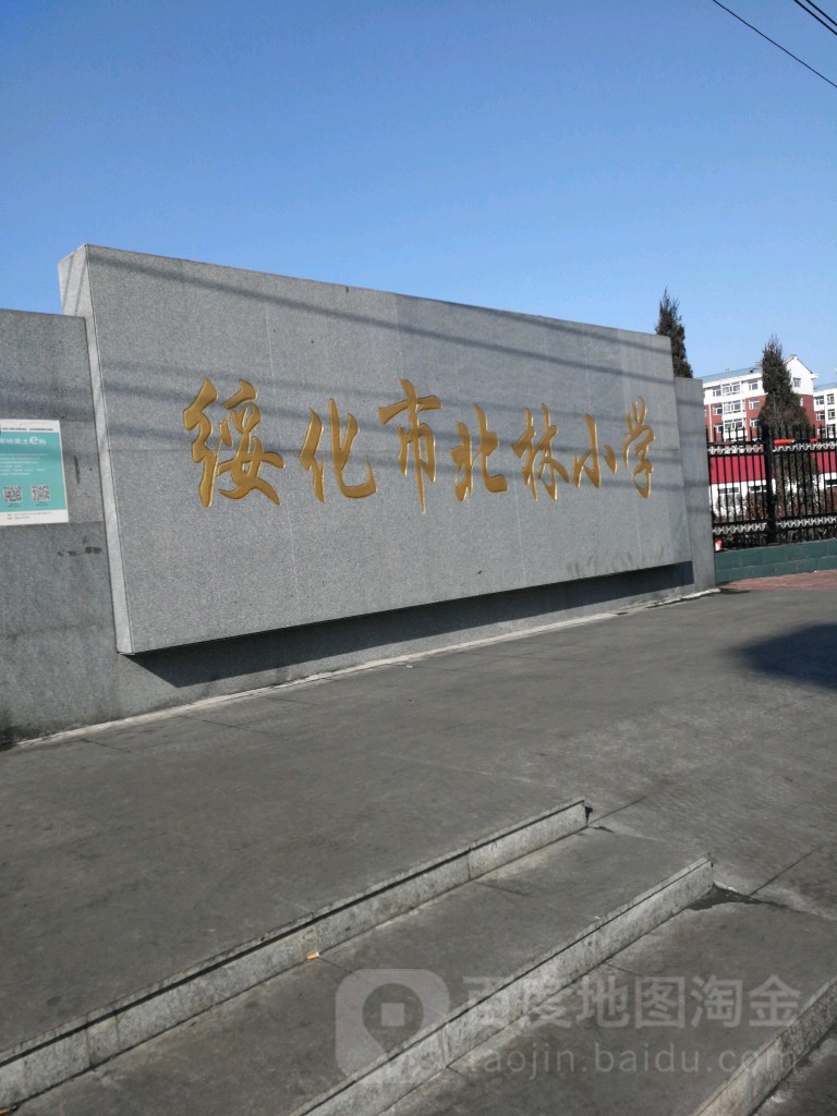 绥化市北林区希望家园2区4号楼西侧