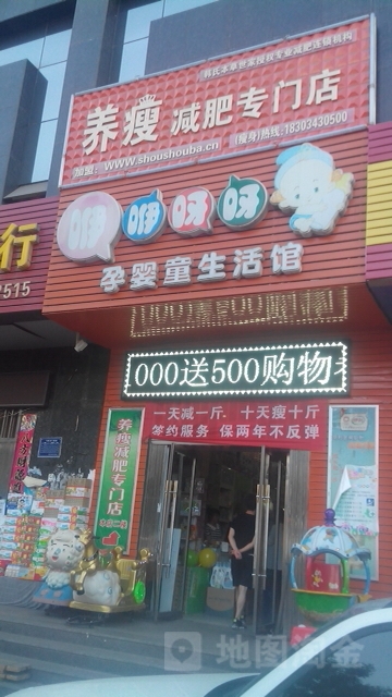 香曼丽·专业减肥养生连锁
