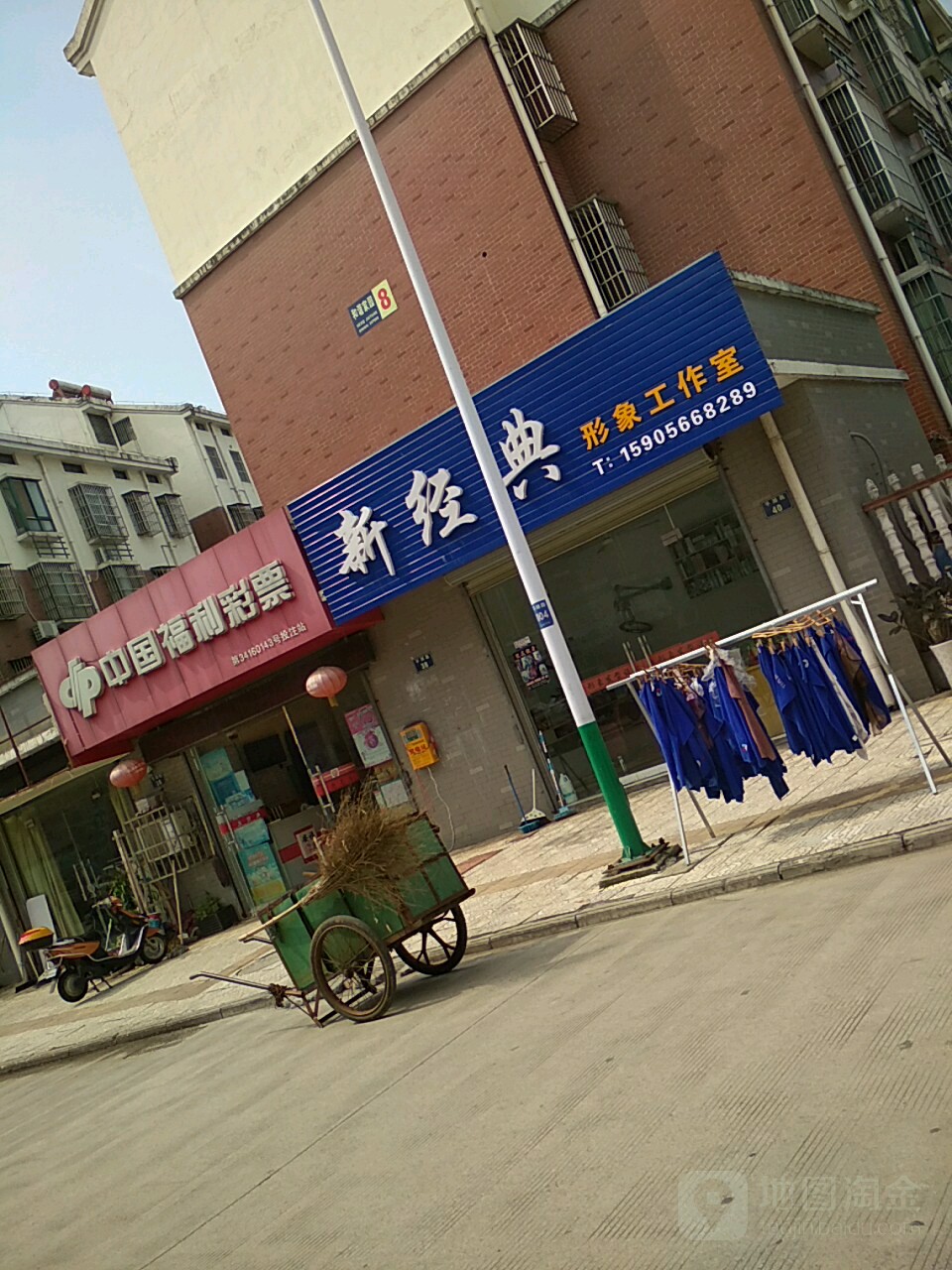 新经典形象工作室