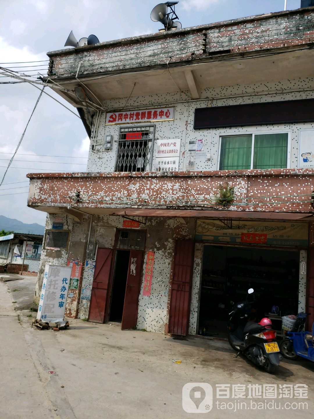 江门市开平市冈中大道