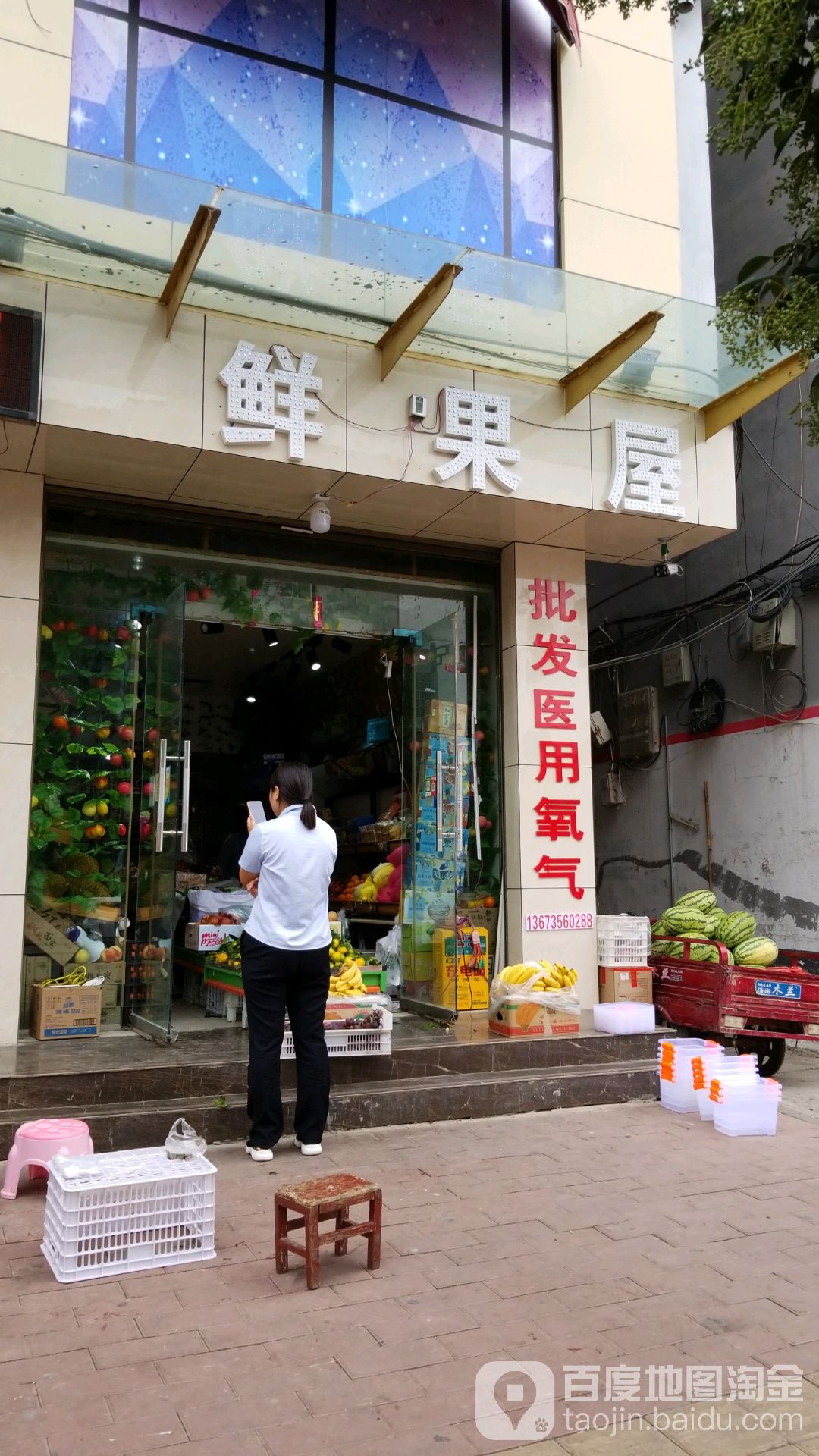 鹿邑县鲜果屋(紫气大道店)