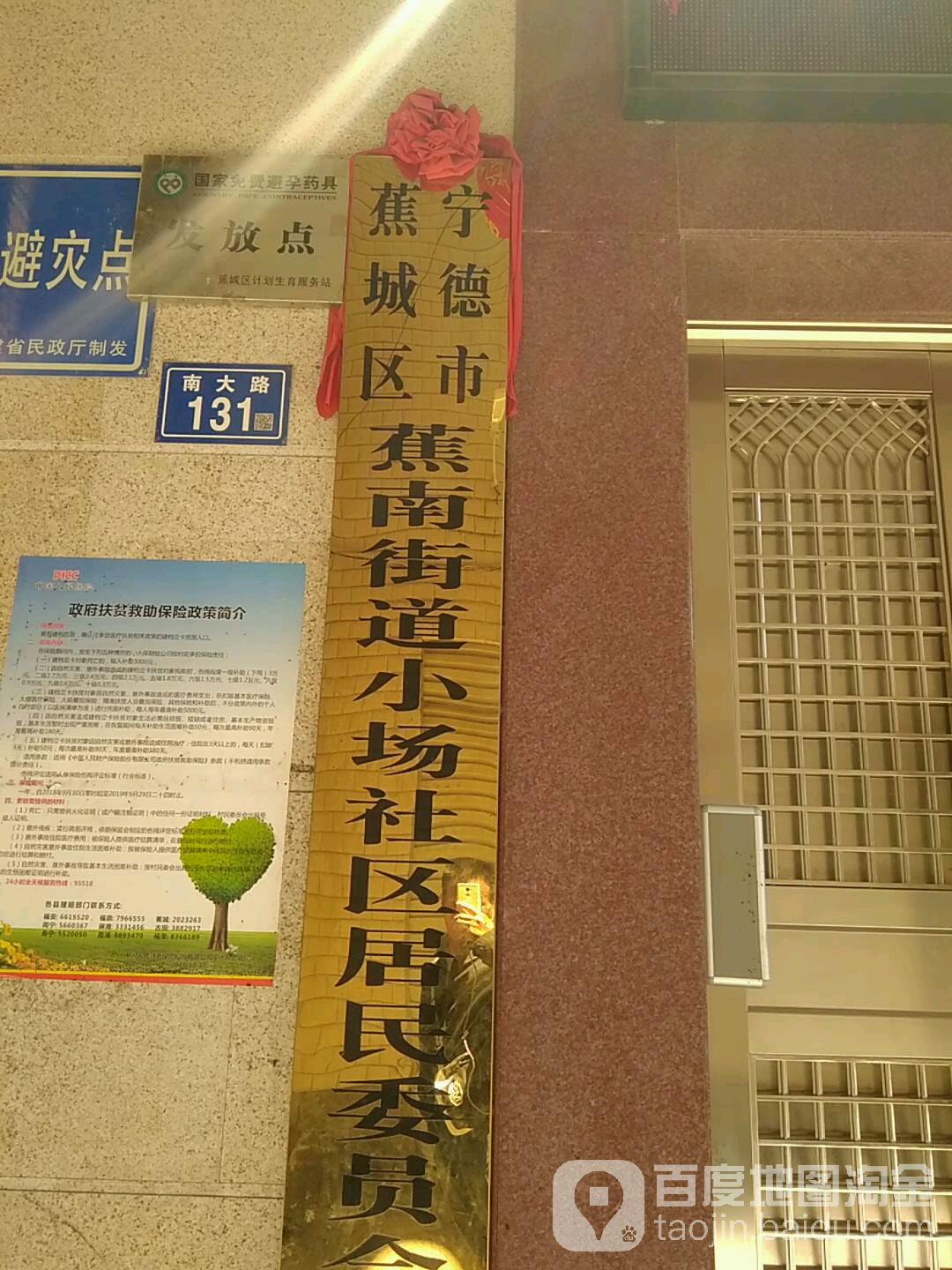 福建省宁德市蕉城区蕉南南大路131号