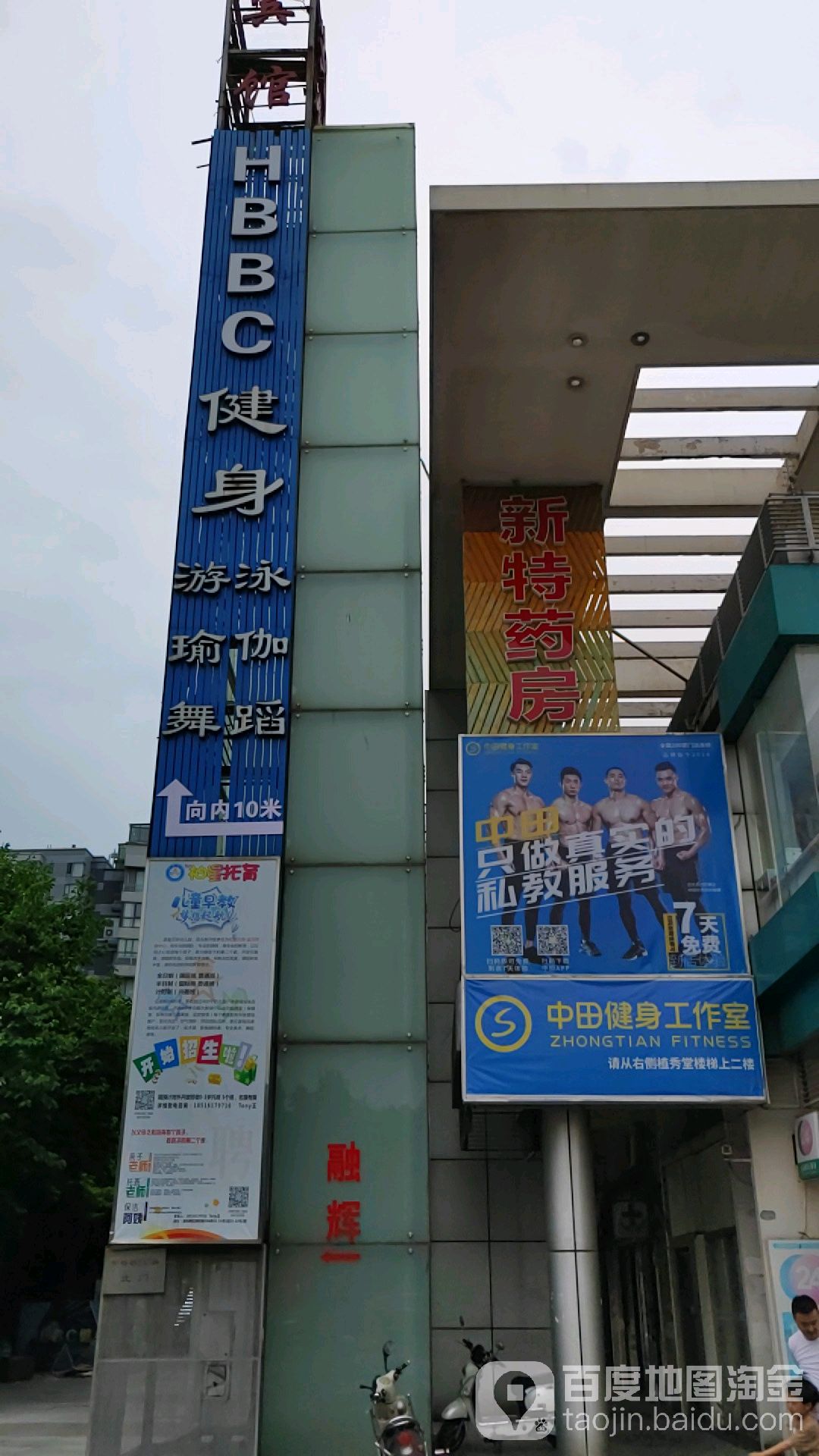 中田健身好工室(浦东御桥路店)