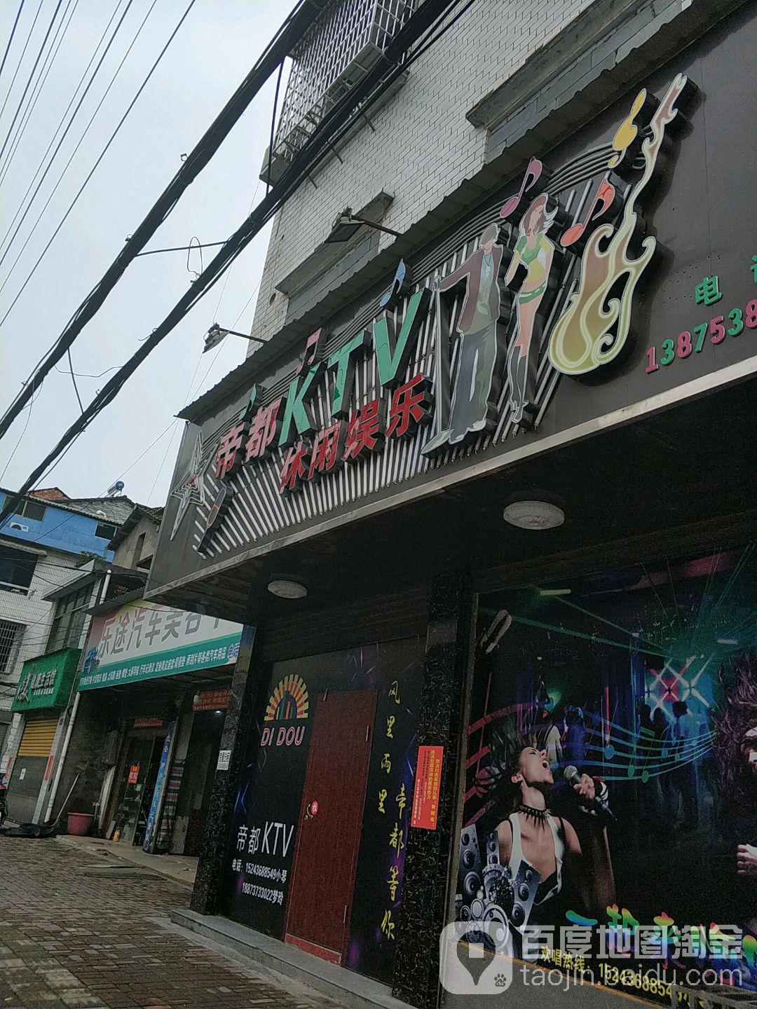 帝都美容足浴城(近桃路店)