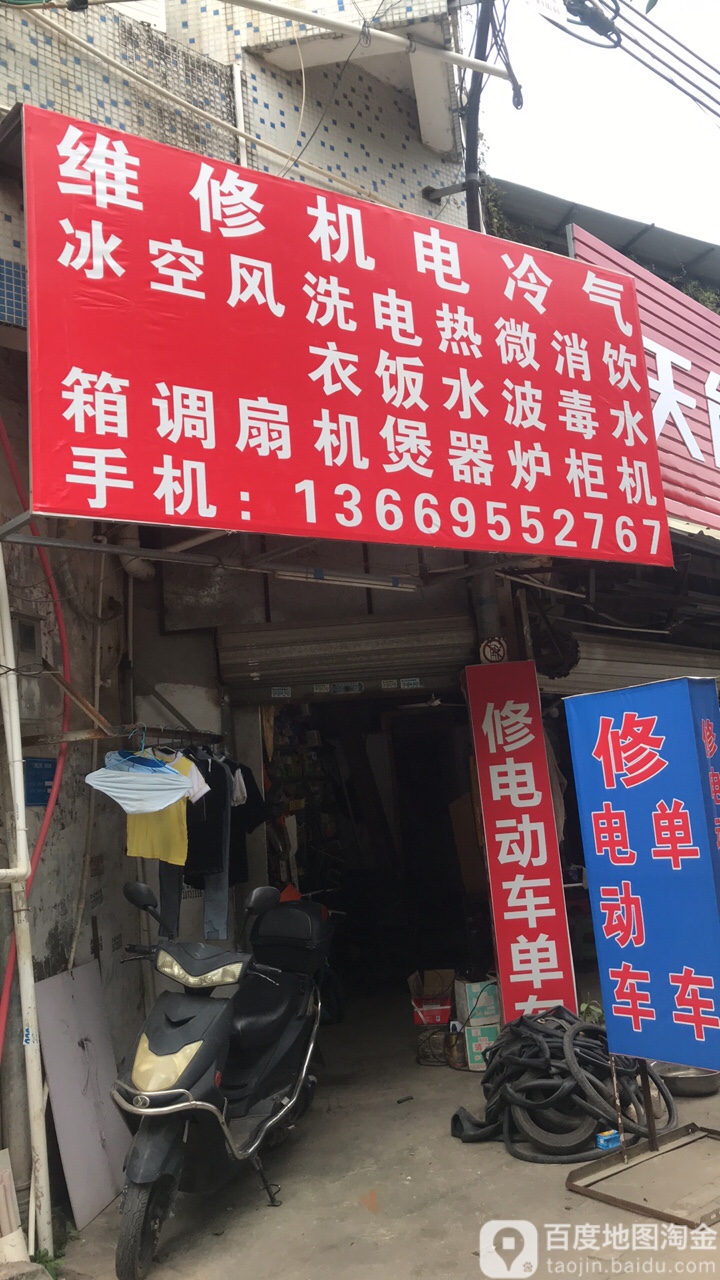维修电器