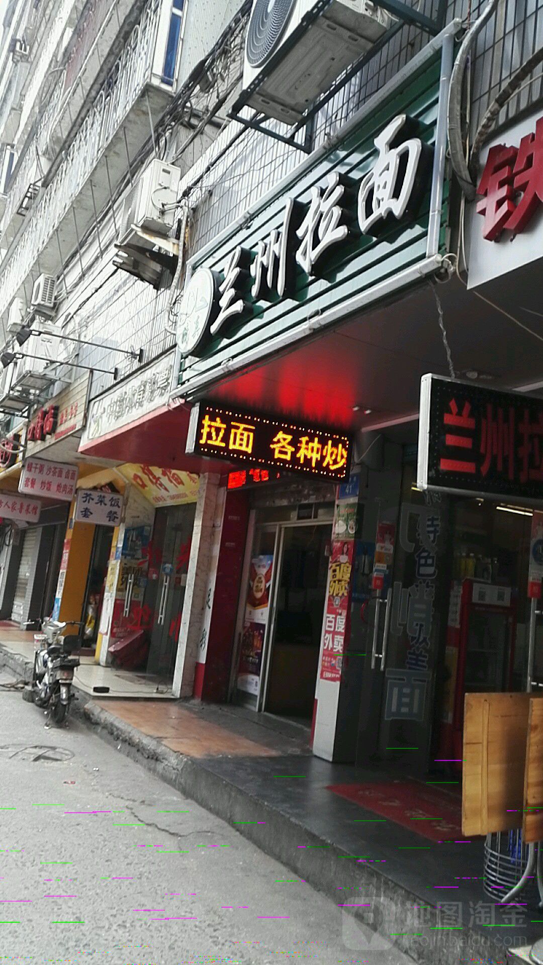 清真兰州拉面(正大店)