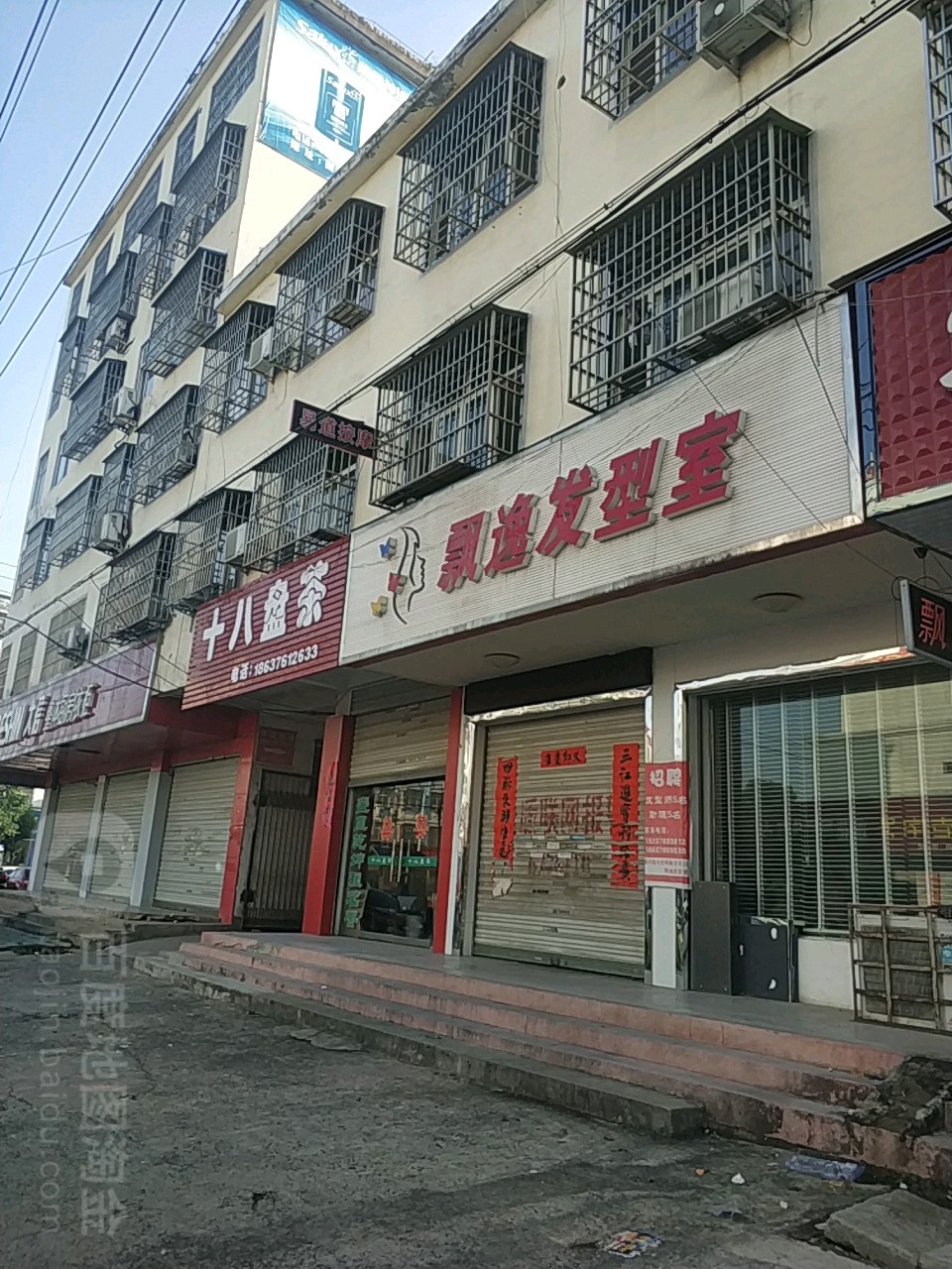 飘逸发型室(光明路店)