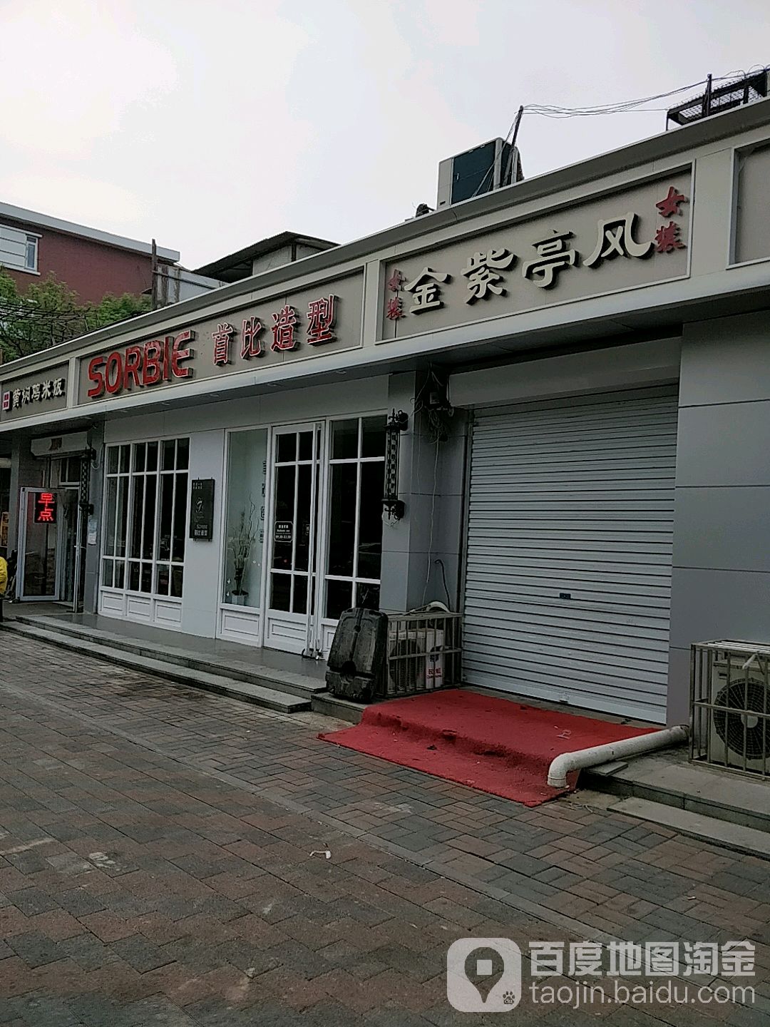 首笔造型(创始店)