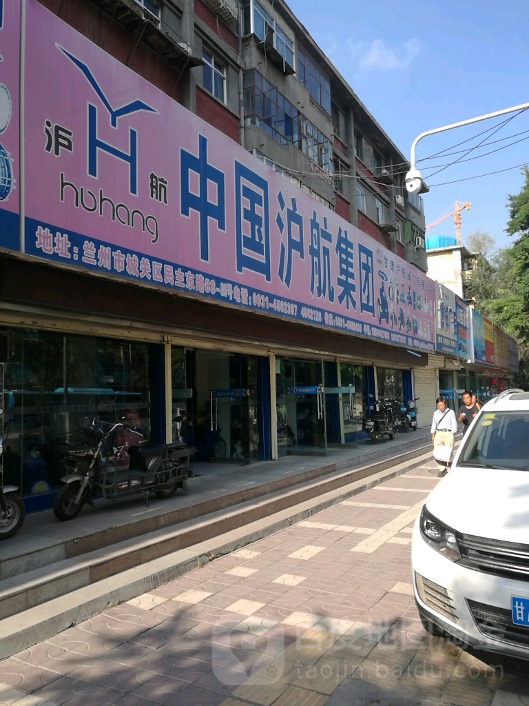 沪航阀门(总店)