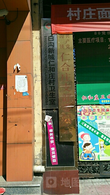 保定市高碑店市仁合庄村委会附近