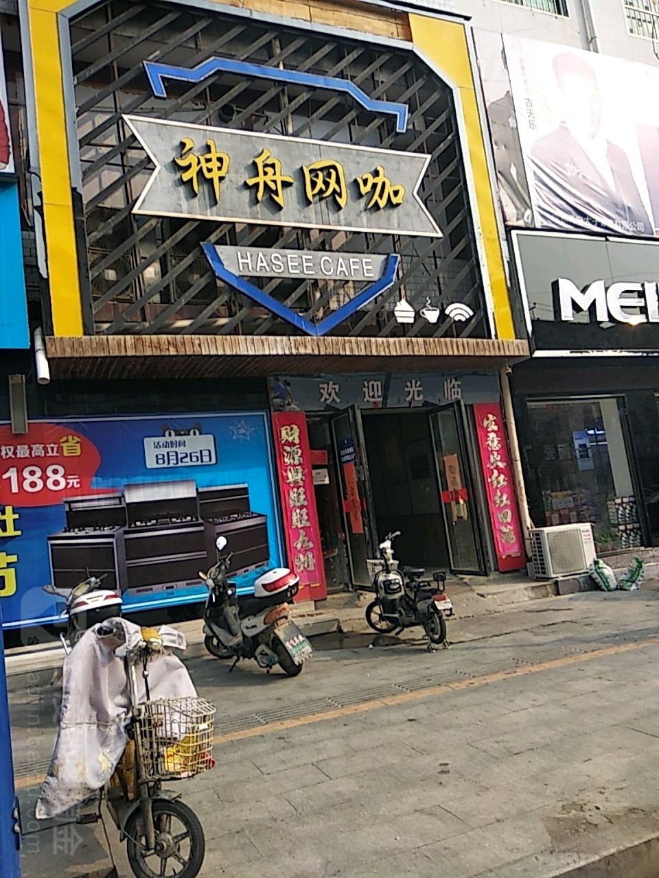 神州网咖(光明路店)