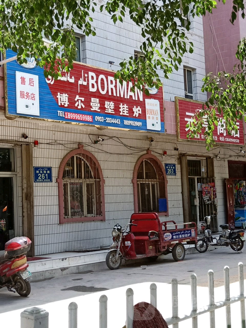 博尔曼壁挂炉维修服务店