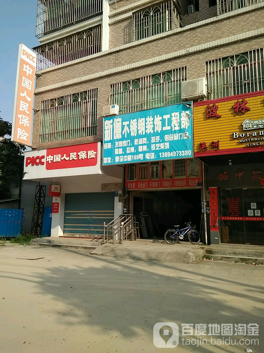 新亿不锈钢工程部