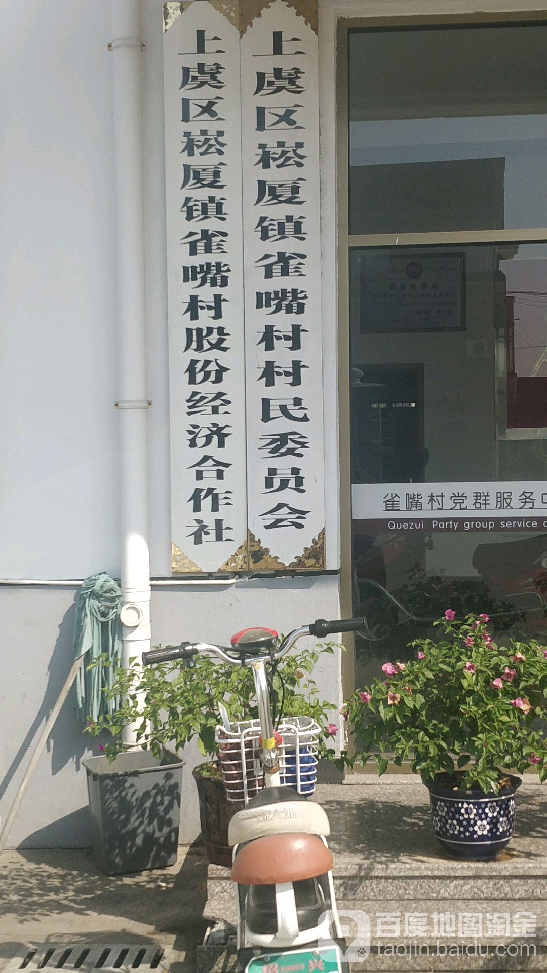 浙江省绍兴市上虞区