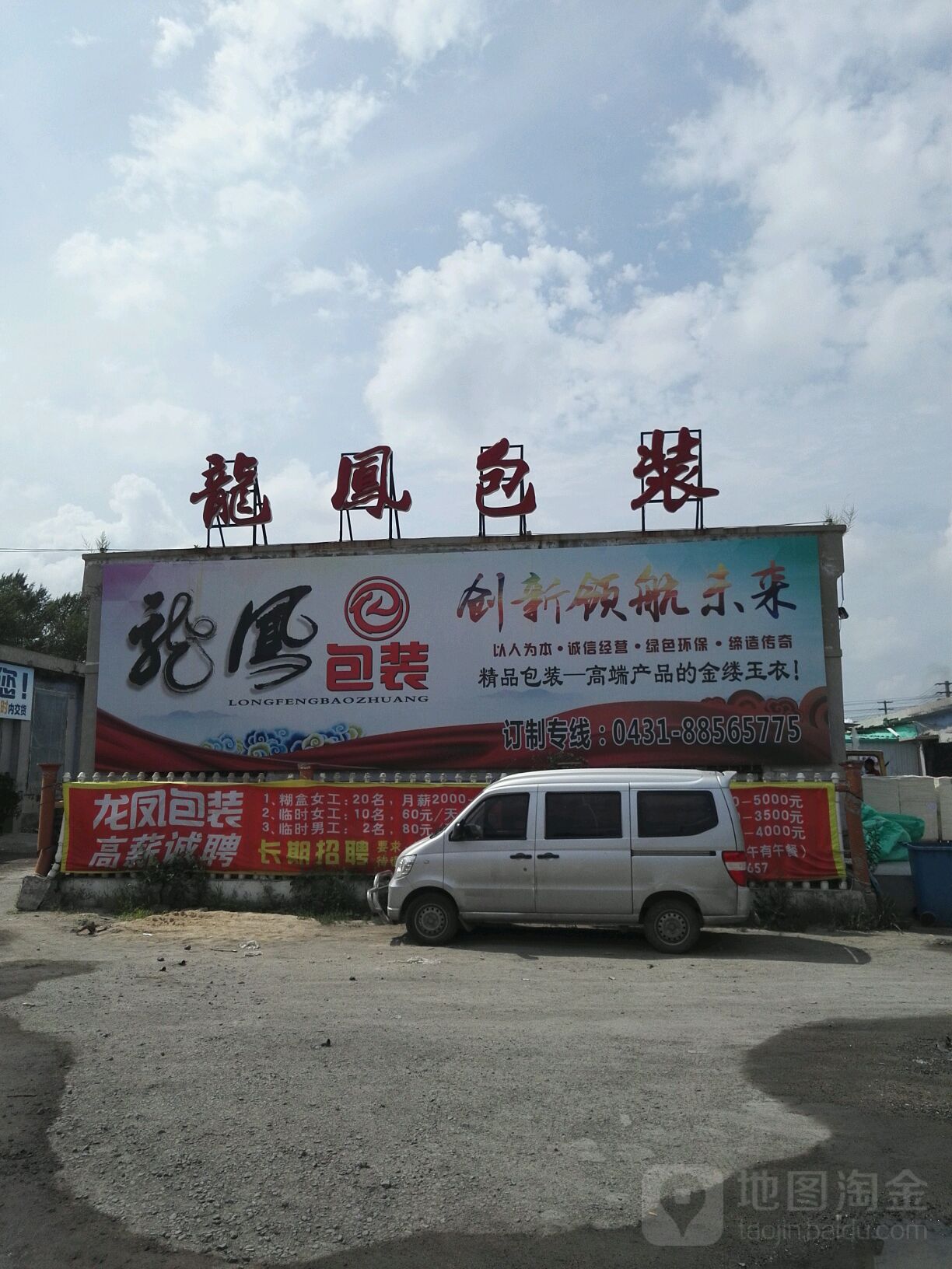 龙凤包装