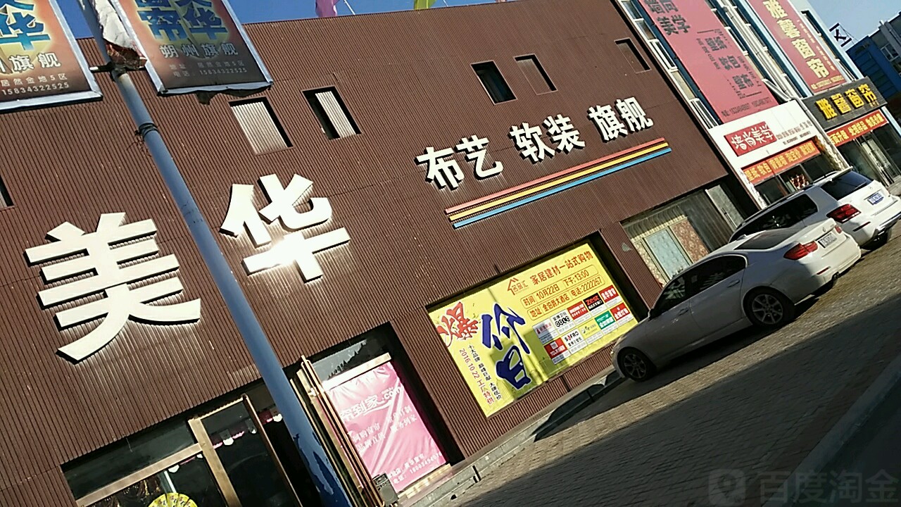 墙尚美学