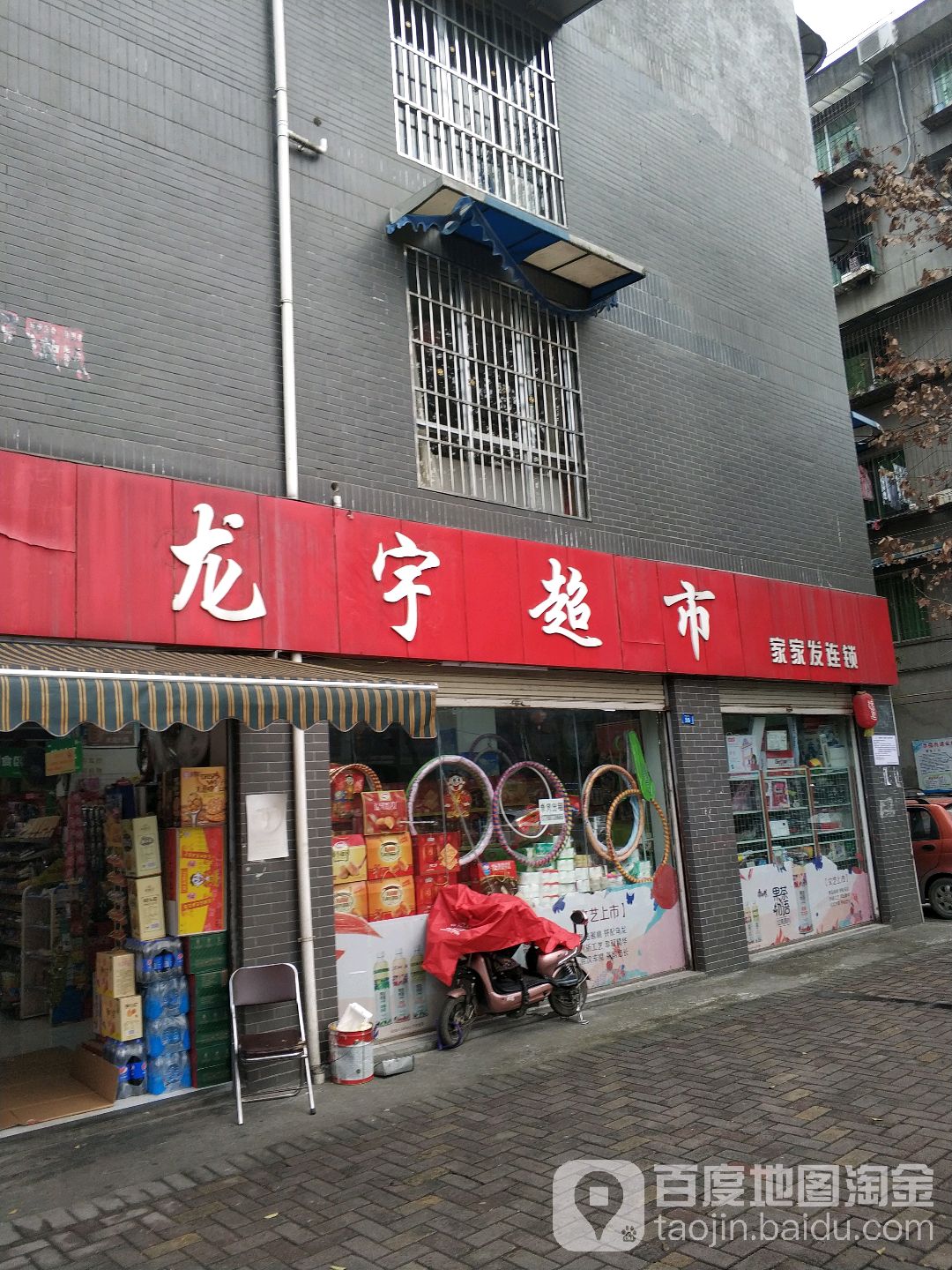 龙宇超市(新发南路店)