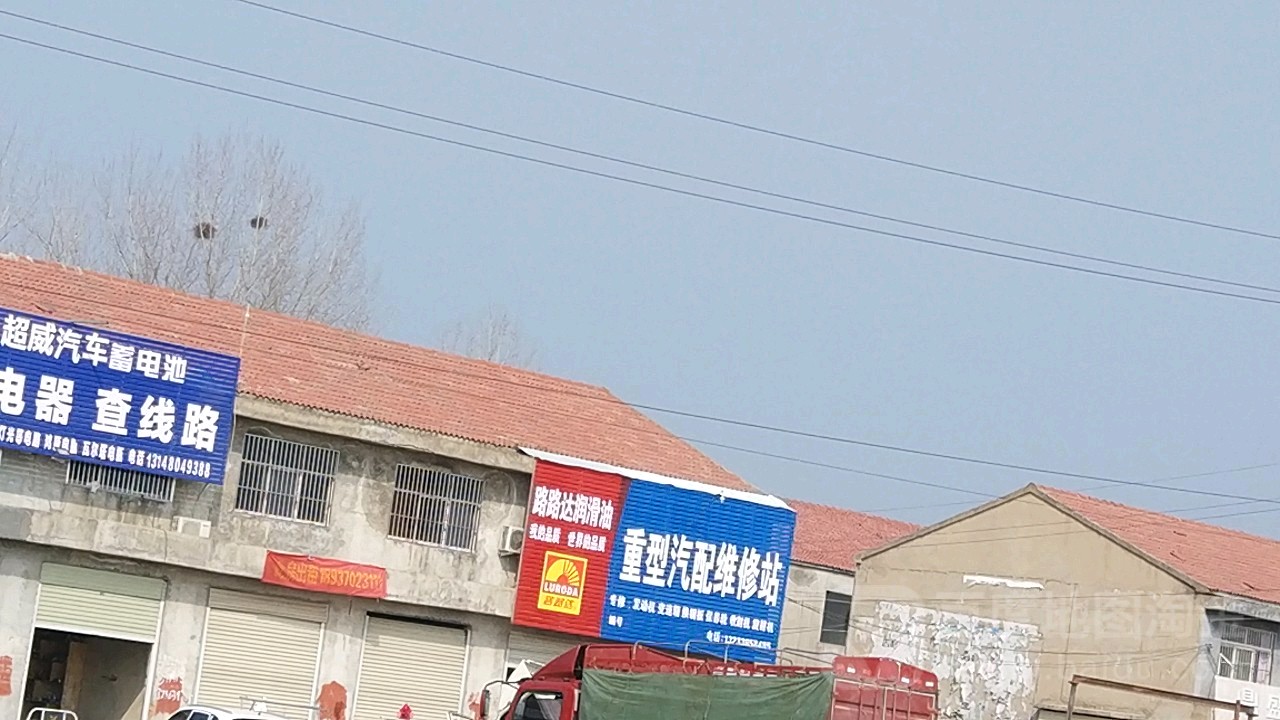 重型汽配维修站