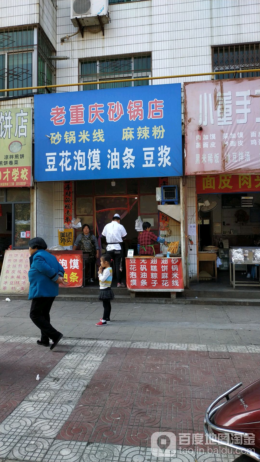 凤翔区 >> 美食地址(位置,怎么去,怎么走):  宝鸡市凤翔县韦家巷与