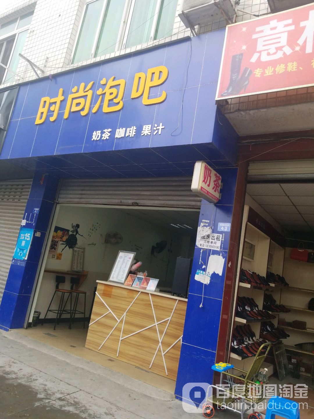 时尚泡吧(华创路店)