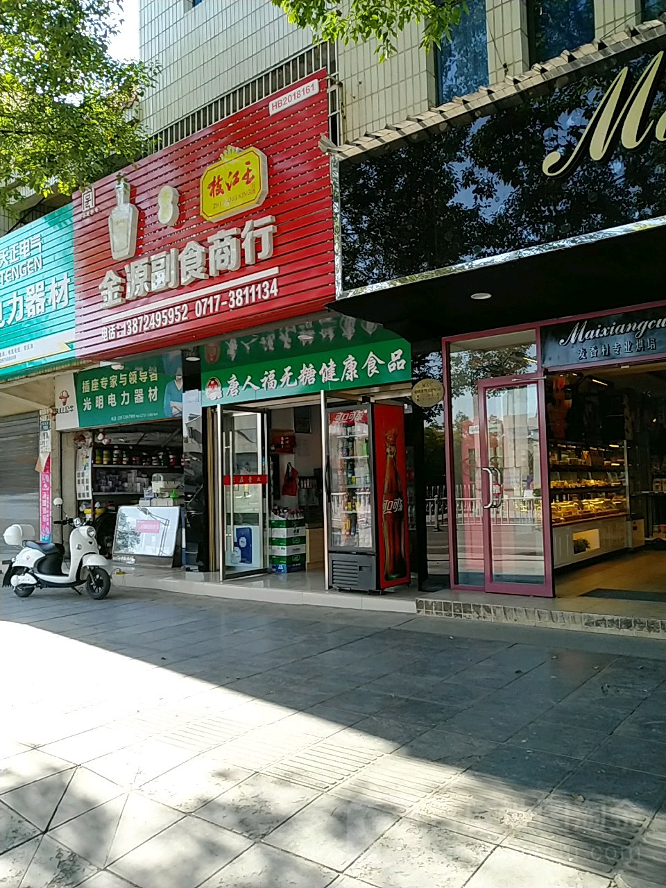 金源副食商银行