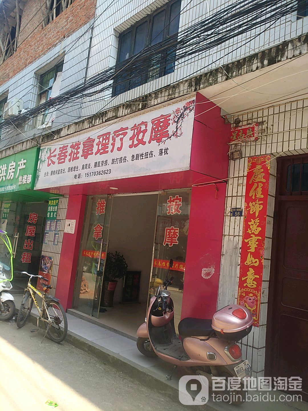 长春推拿理疗按摩环境