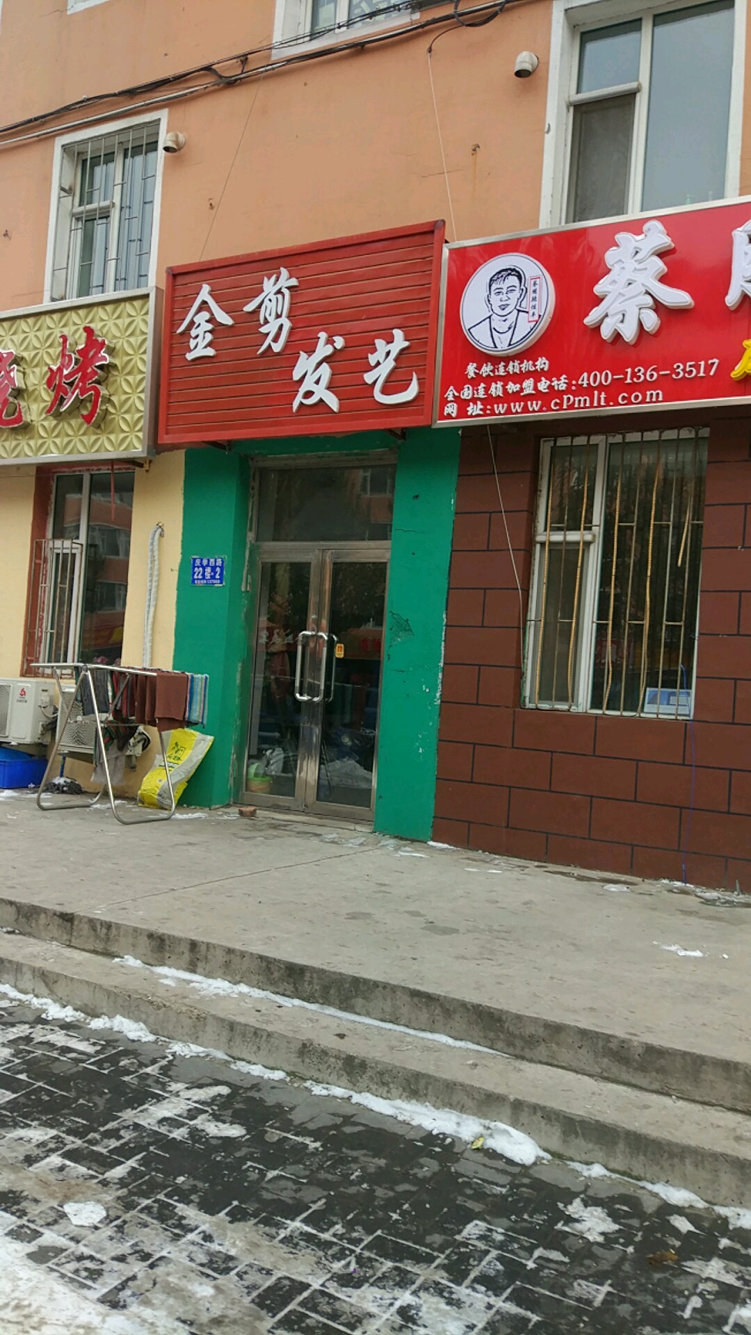 全剪发艺(瑞光北街店)