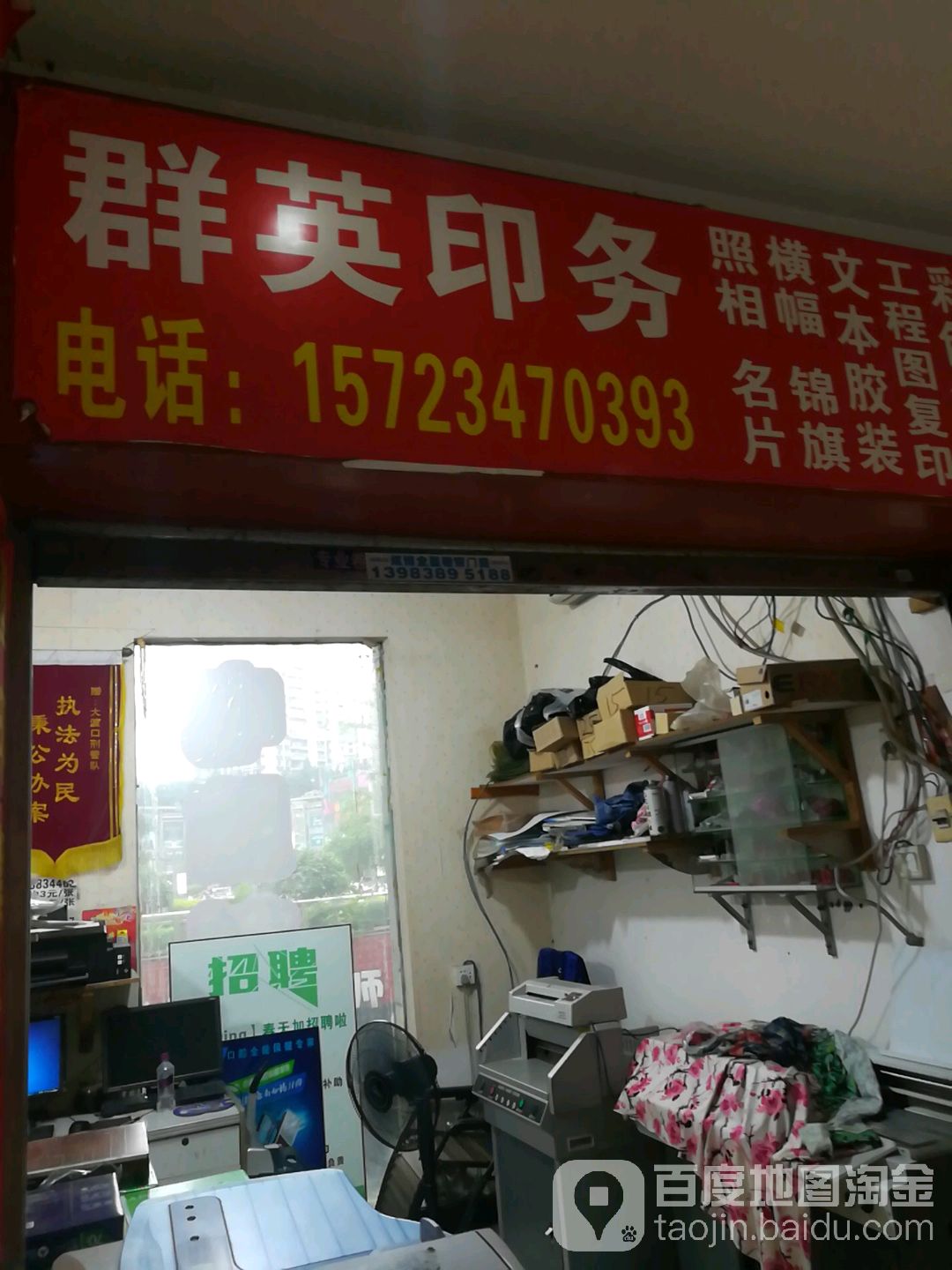 银英印务(重庆义乌商贸城店)