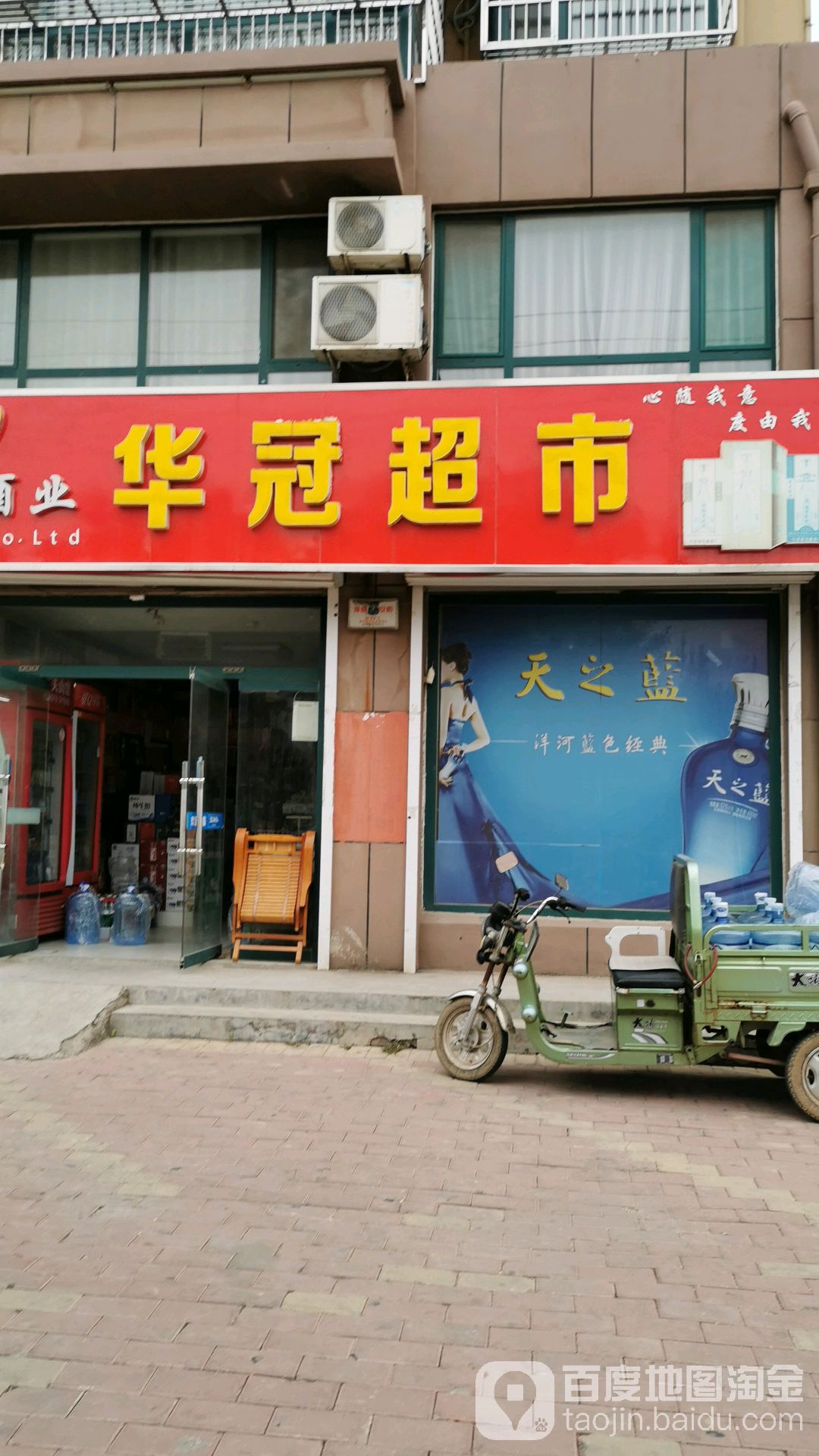 每天惠智慧便利店华冠超市(馨源路店)