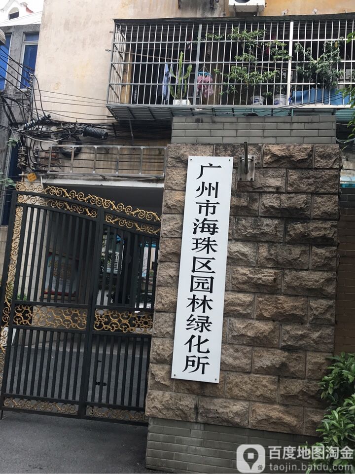 海珠區 素社街道 基立南社區素社街道行政區劃 廣東省廣州市海珠區