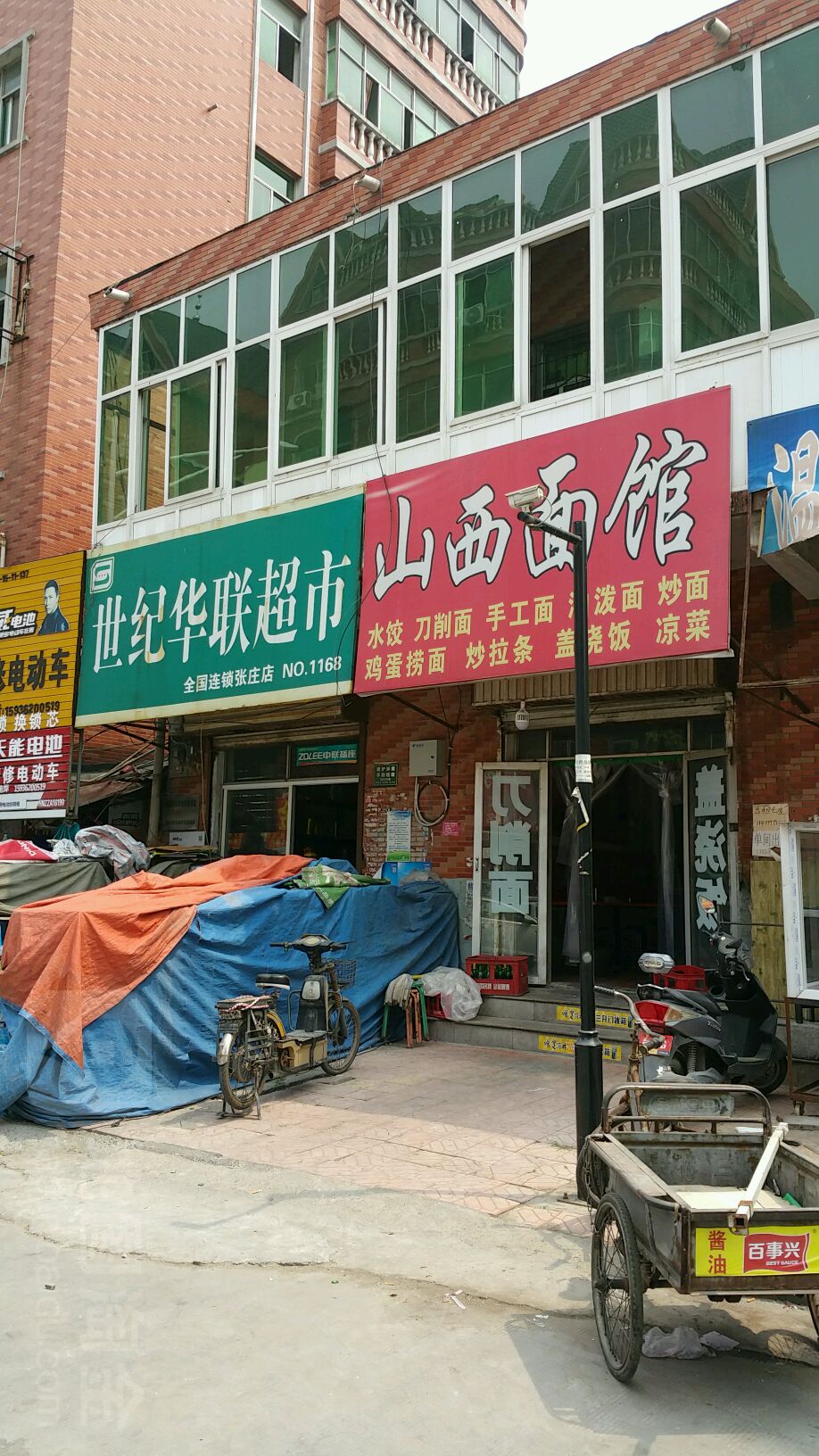 世纪华联超市(东建材张庄社区店)