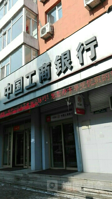 中国工商银行(临江江城支行)