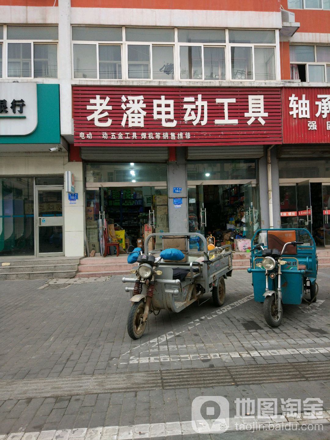 老潘电动工具