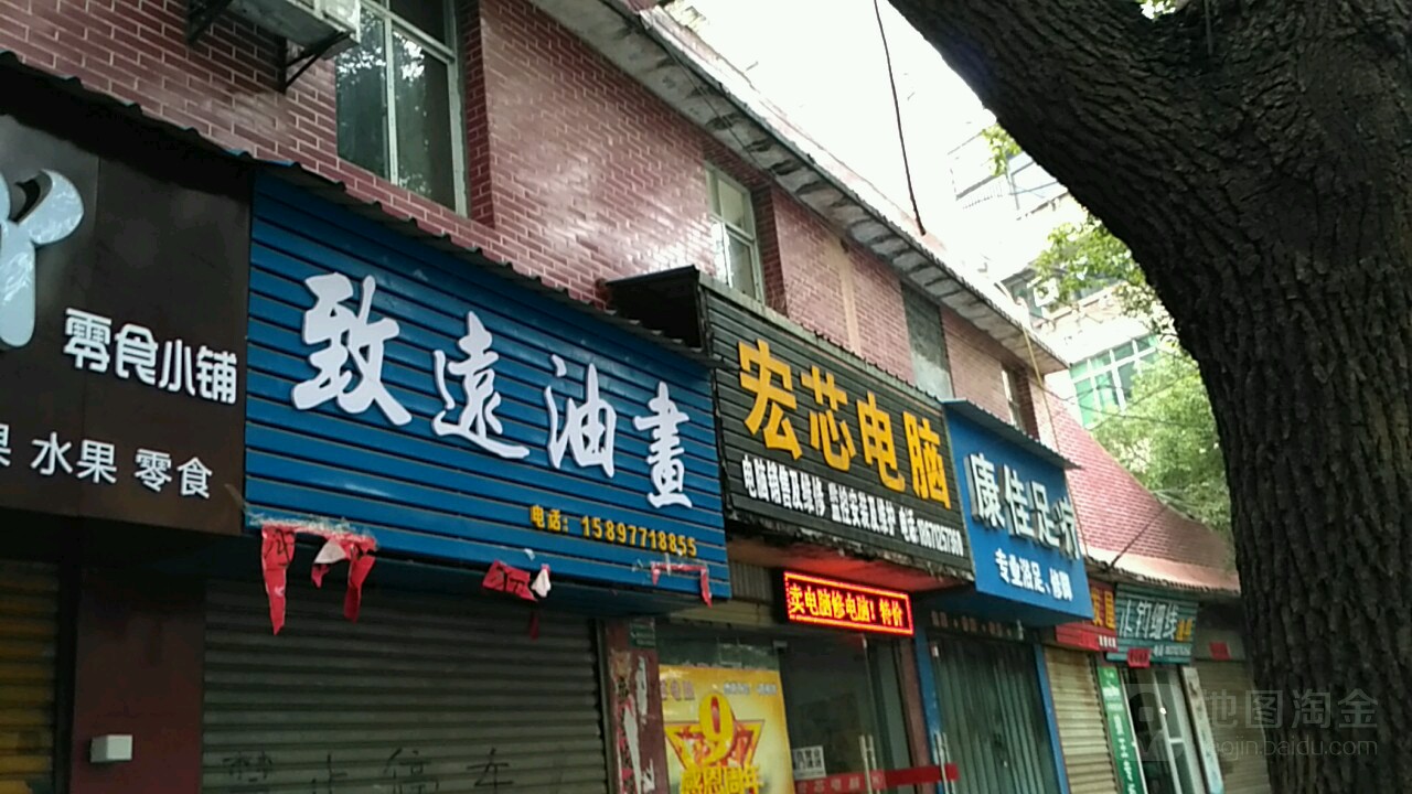 康佳足疗(西亚丽宝广场店)