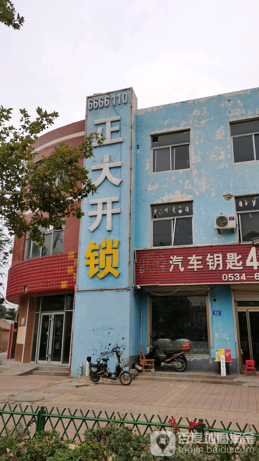 正大开锁汽车钥匙4S店