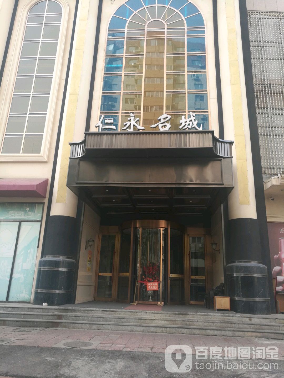 仁永名城ktv(绍兴道分店