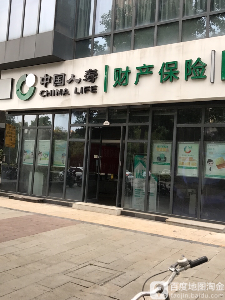 中国人寿财保险(徐州市新城区支公司)