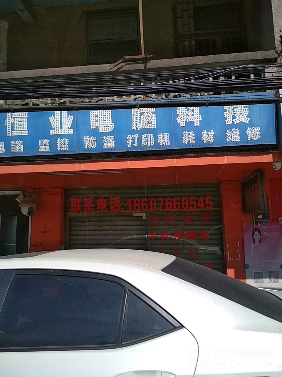 恒业电脑