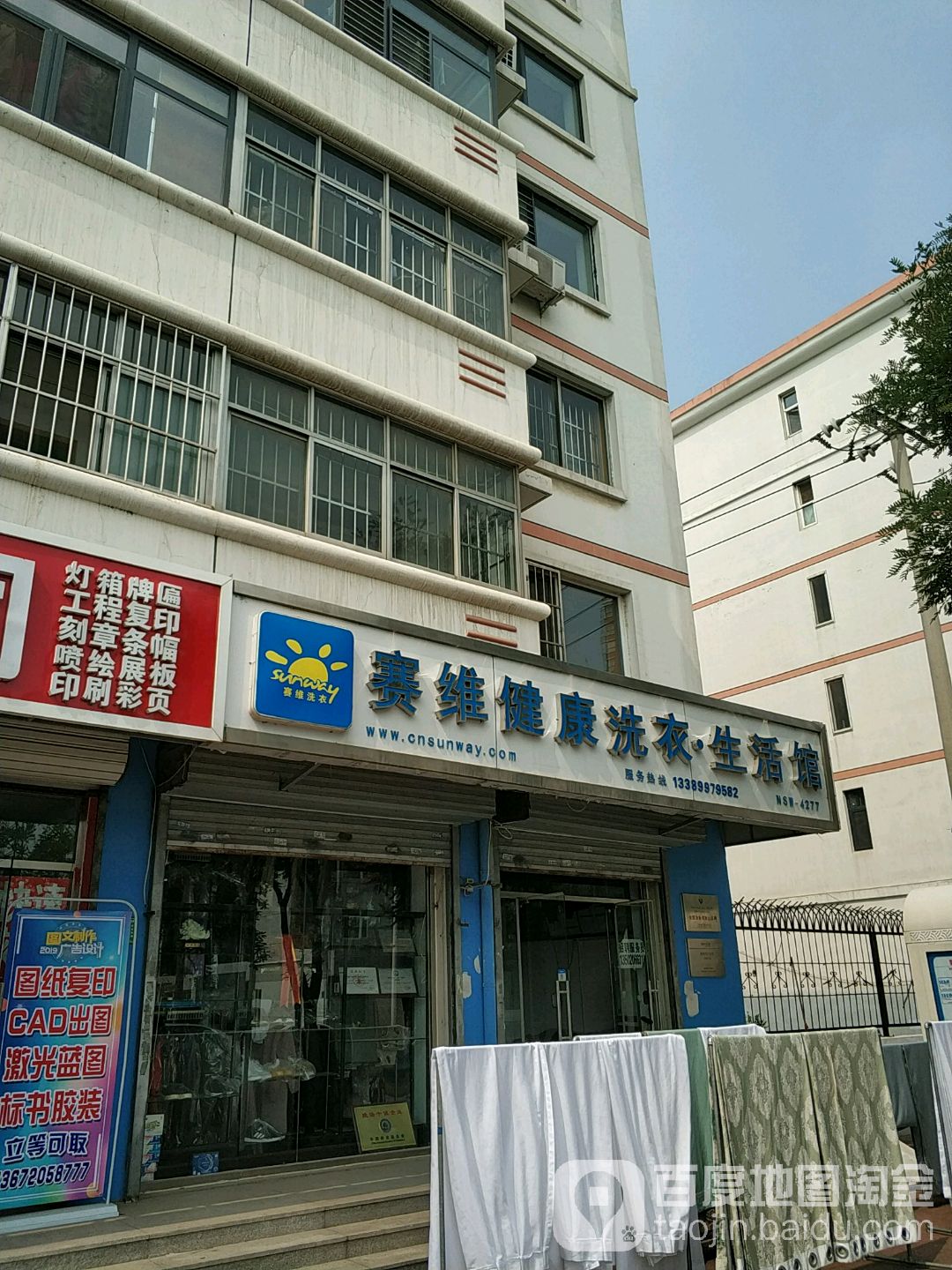 赛惟干洗(南华路店)