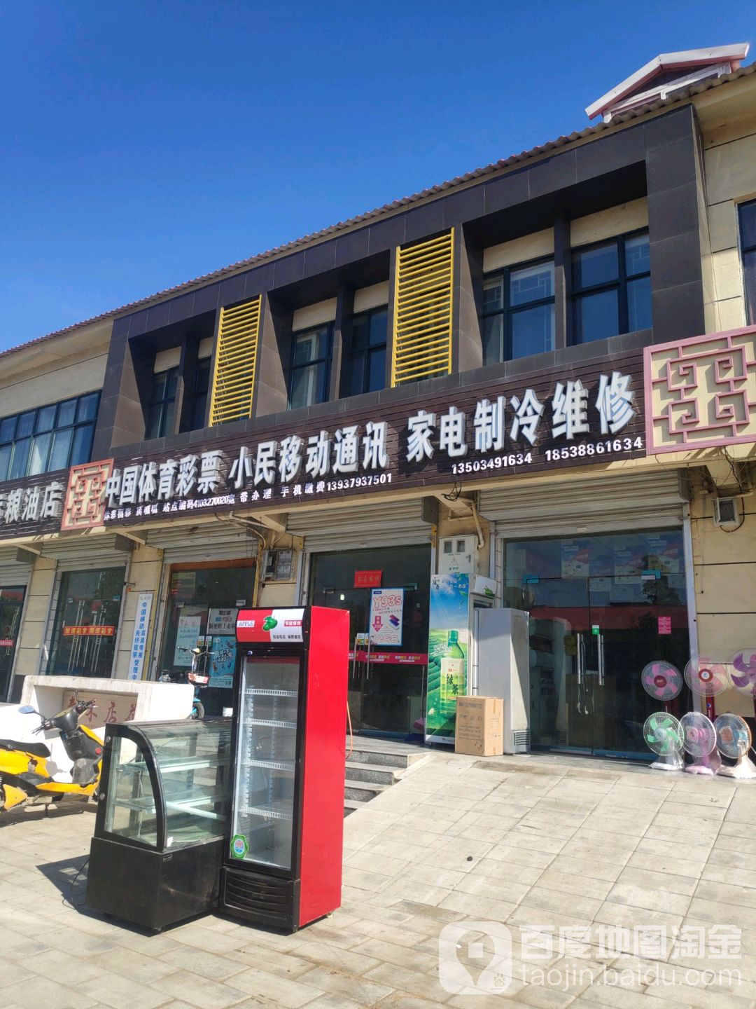 家电制冷维修