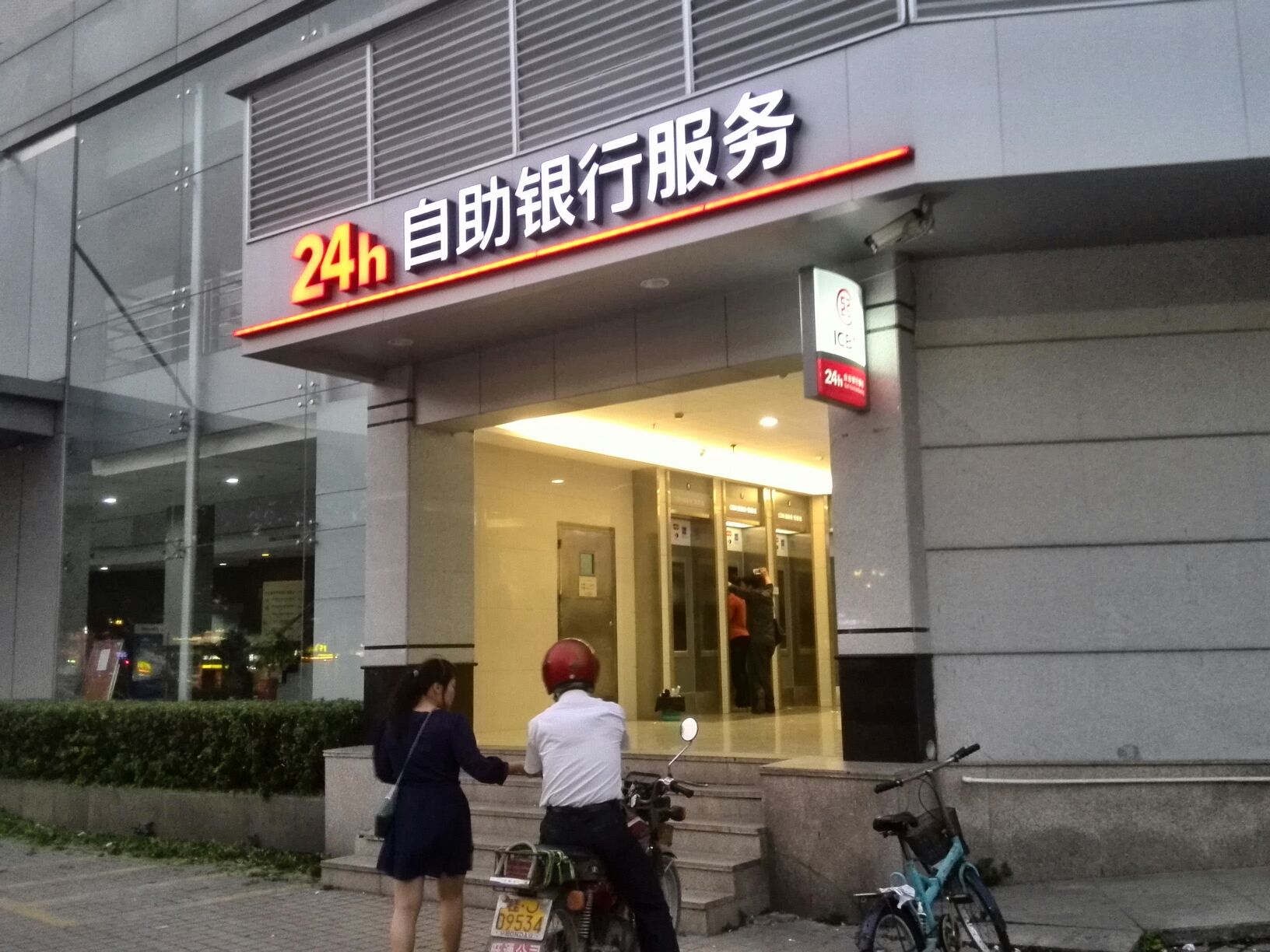 中國工商銀行24小時自助銀行(中山南頭支行)