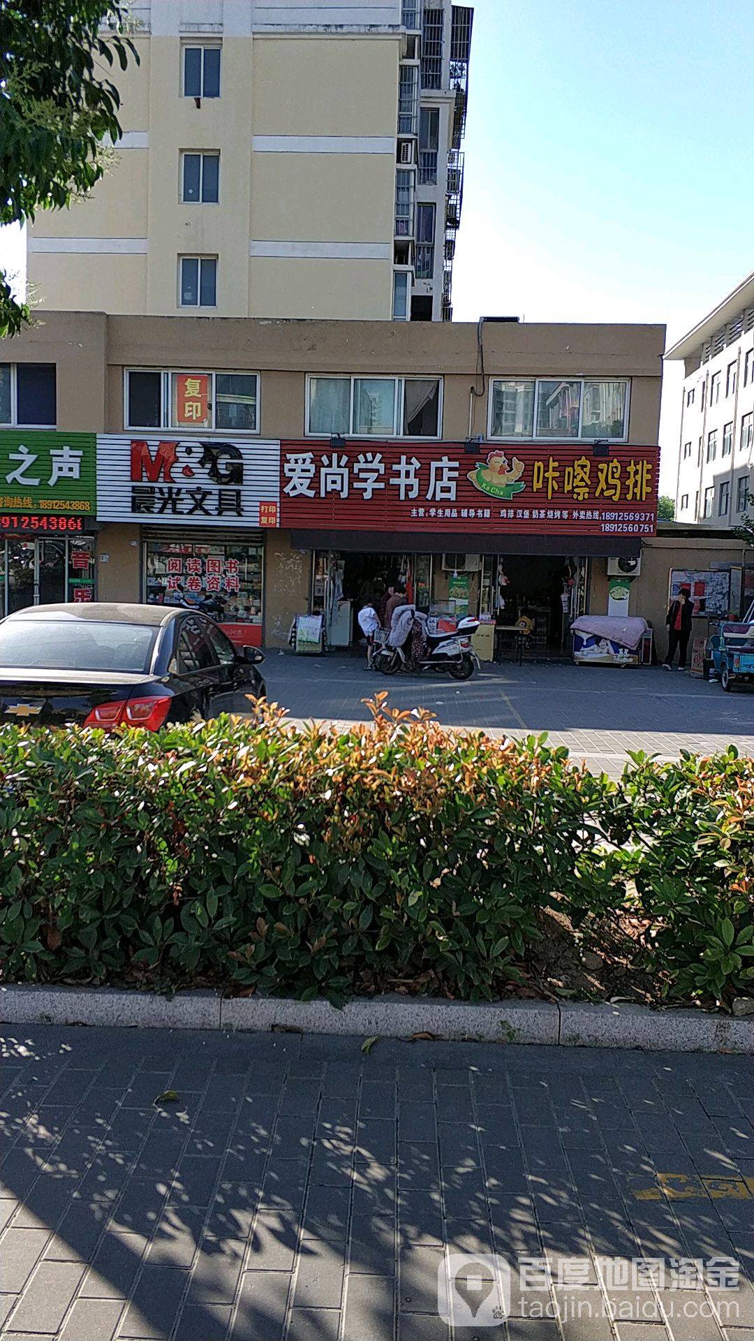 爱尚学书店