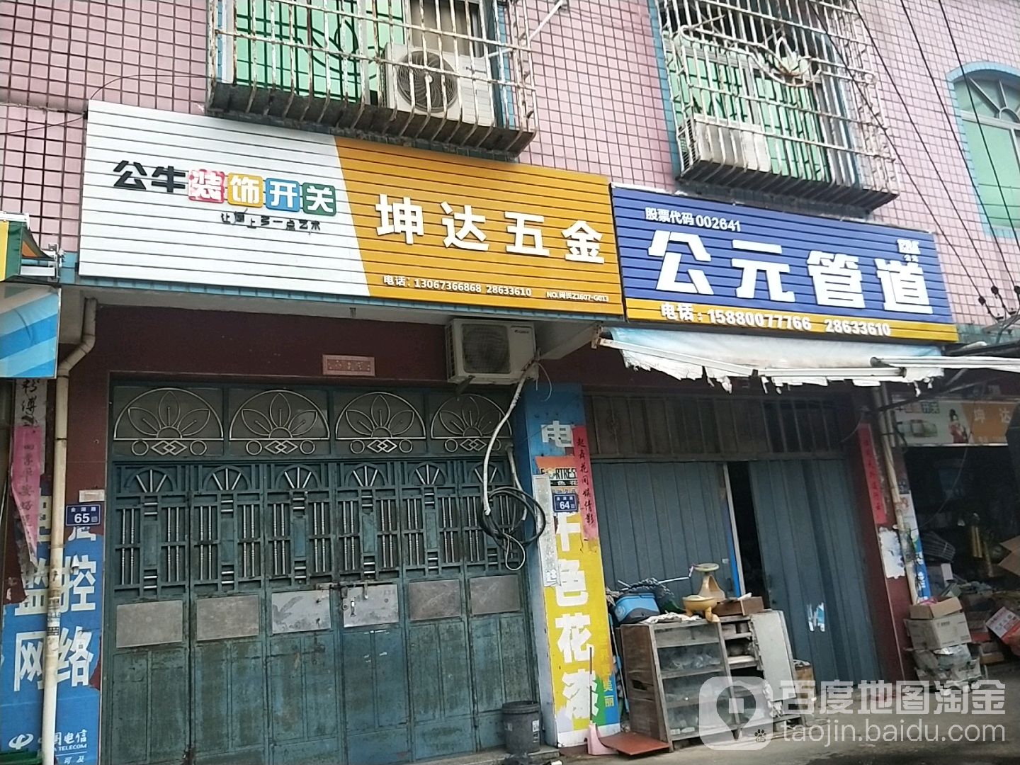 坤达五金