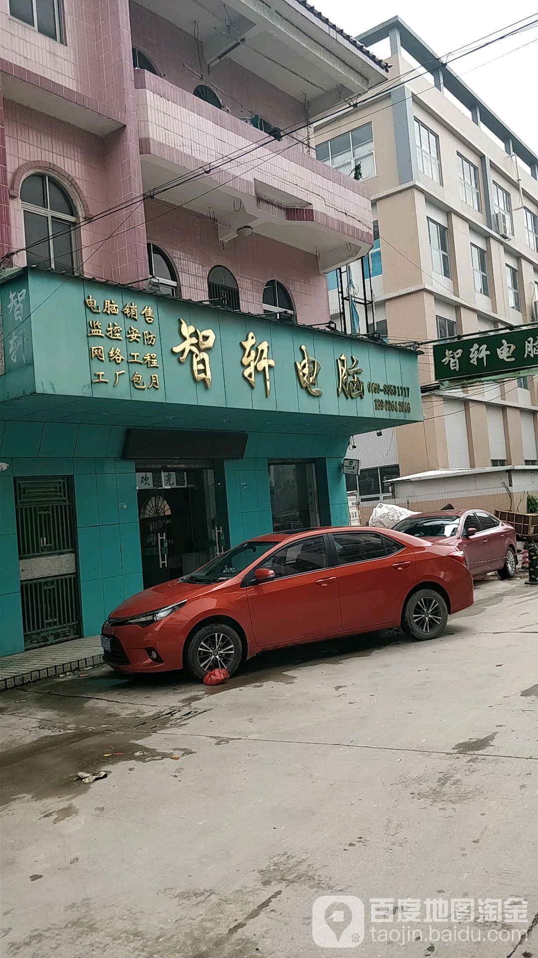 智轩电脑