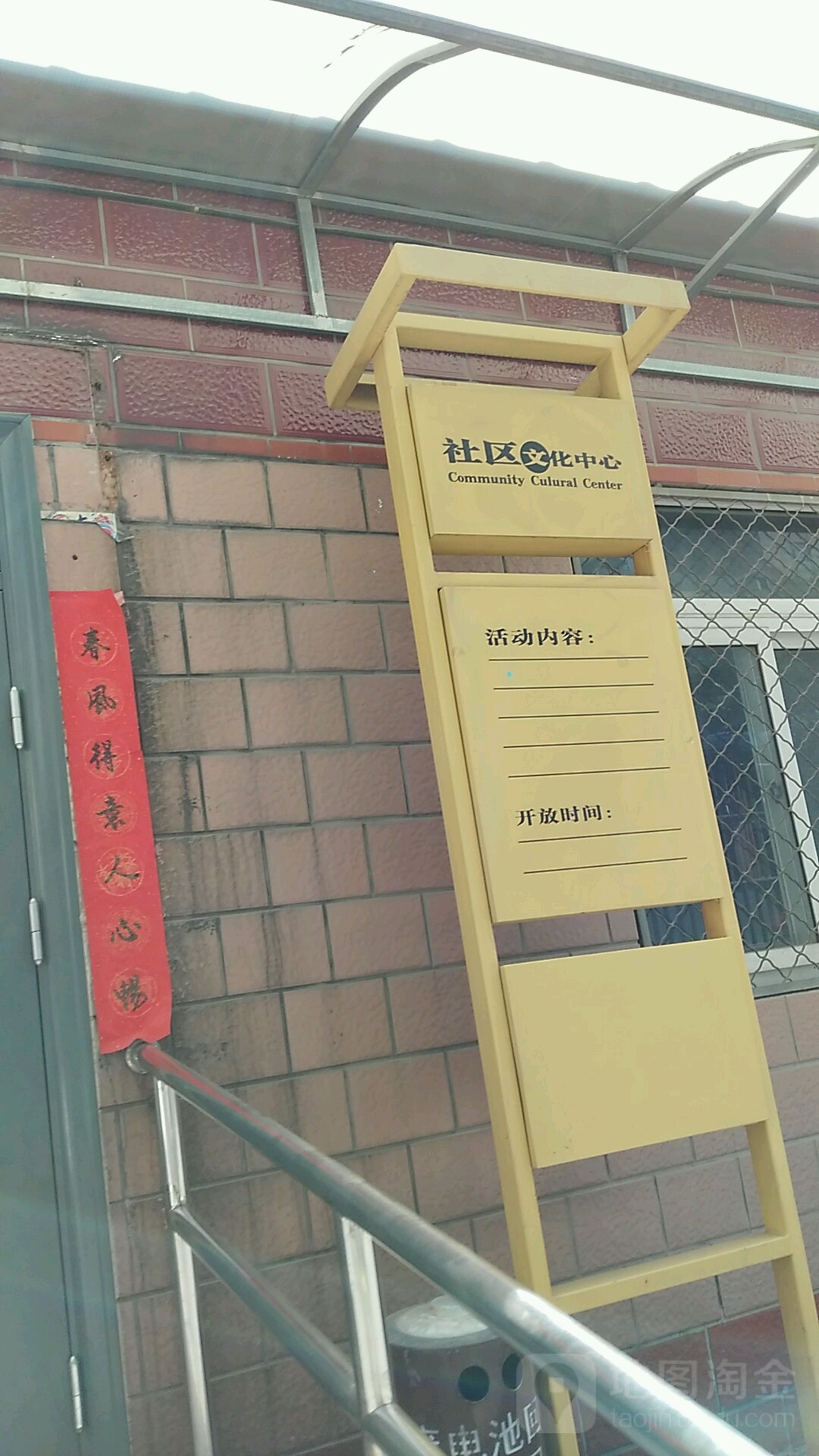 社区文化中心